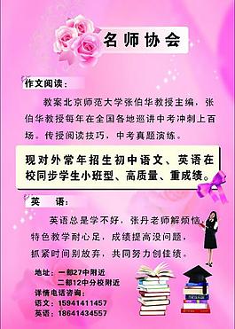 英語傳單圖片