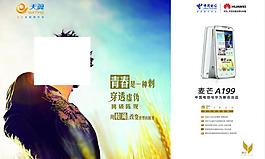 華為麥芒圖片