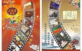 開業(yè)酬賓圖片