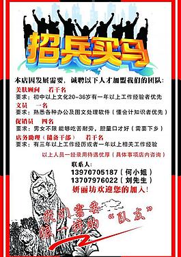 招聘圖片