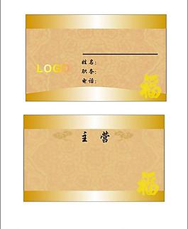 名片圖片
