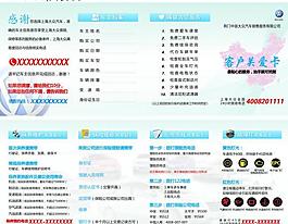 客戶關愛卡圖片