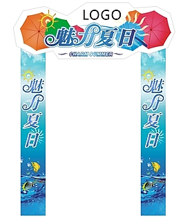 夏天