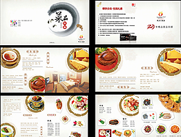 中国风菜谱