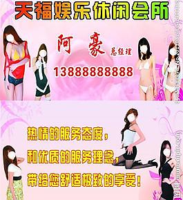 娛樂會所名片圖片