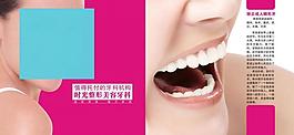 整形美容牙科vi手冊設計圖片