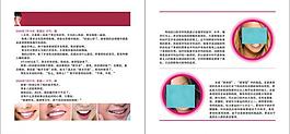 整形美容牙科醫院vi手冊設計圖片