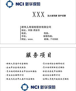 名片圖片