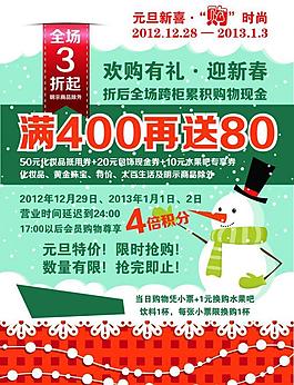元旦設(shè)計圖片