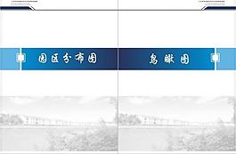分布圖 鳥瞰圖圖片