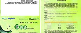 邀請函圖片