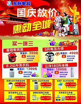 dm宣傳單圖片