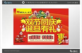 圣誕元旦促銷廣告吊旗圖片