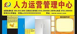 人力资源招聘图片