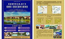 房地產(chǎn)宣傳單圖片