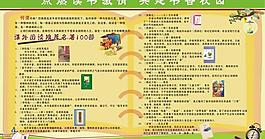 課外閱讀推薦名著圖片