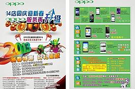 鎮平oppo彩頁圖片