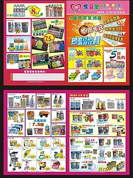 愛嬰堡東潤店2周年店慶圖片