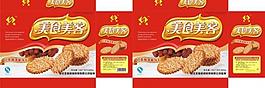 餅干包裝盒設計圖片