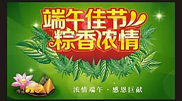 端午節(jié)圖片