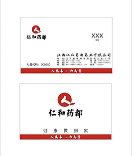 人和藥業 標志 商標圖片