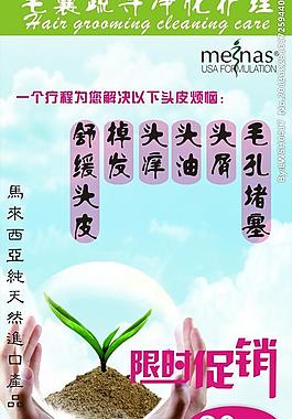 馬來西亞生發產品展架圖片