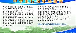 學(xué)校展板圖片