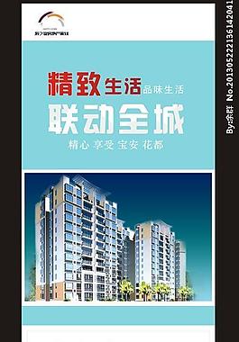 房地產(chǎn)x展架圖片