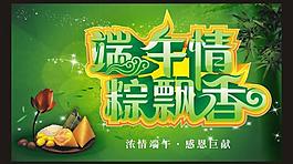 端午節(jié)圖片
