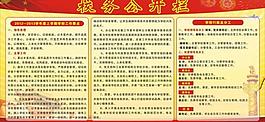 政務(wù)公開欄圖片