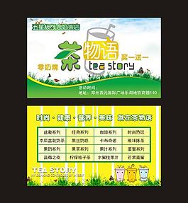 茶物语图片