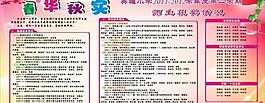 學(xué)校宣傳圖片