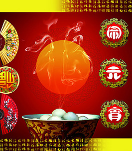 闹元宵