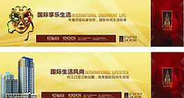 房地產(chǎn)廣告圖片