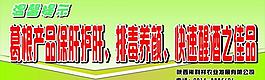 葛根產品廣告宣傳圖片