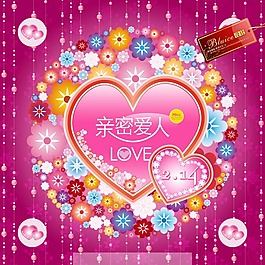 情人節(jié)