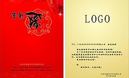 邀請函圖片