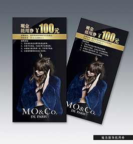 服裝店現(xiàn)金抵用券印刷單頁