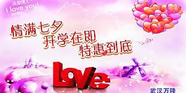 情人節(jié) 桌面圖片