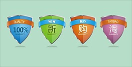 盾牌矢量素材