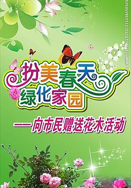海報 花朵圖片
