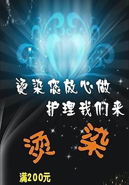 美發(fā)圖片