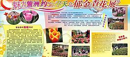 展板 宣傳欄圖片