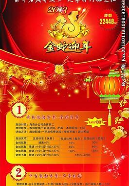 蛇年易拉寶圖片