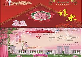 結(jié)婚邀請函圖片