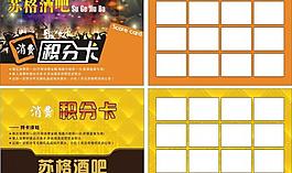 積分卡圖片