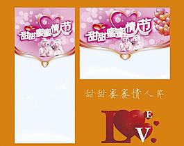 情人節(jié)圖片