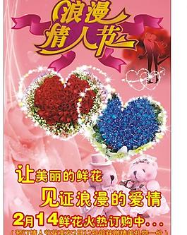 浪漫情人節(jié)圖片