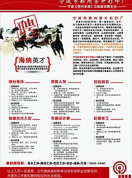 招聘海報圖片