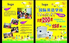 英語幼兒學校宣傳單圖片